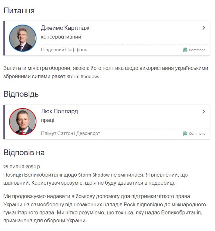 Storm Shadow, Україна, Велика Британія, скасування дозволу, заборона ракет