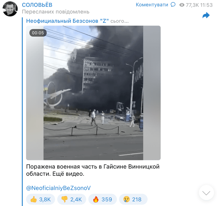 Соловьев Винница