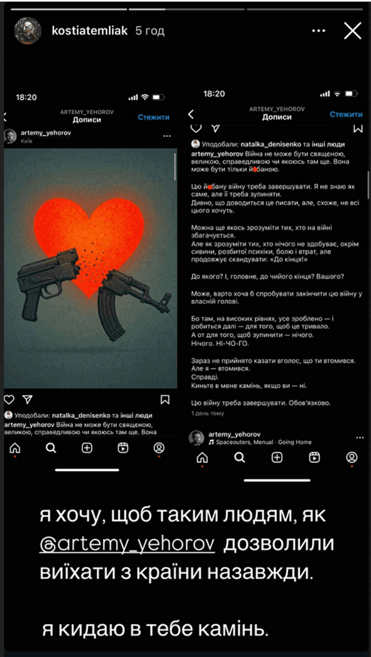 Костянтин Темляк відреагував на слова Єгорова