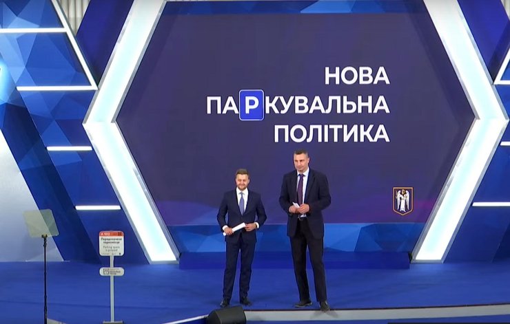 парковка в Киеве, паркинги в Киеве, парковка, найти паркоместа