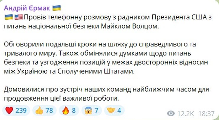 Мирні переговори, Андрій Єрмак, Єрмак і США, 5 березня