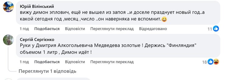 скриншот коментарів щодо алкоголізму Медведєва, 12 червня