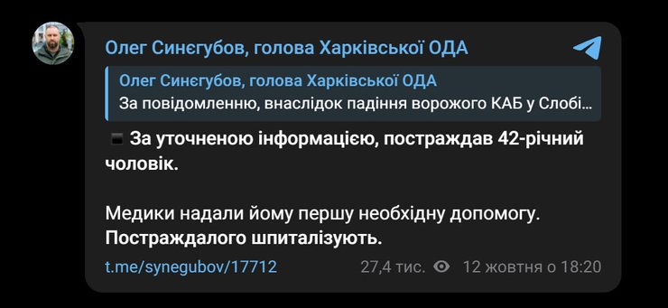 Скриншот публикации Олега Синегубова в Telegram