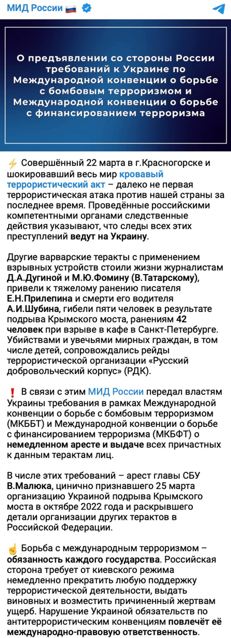 крокус сіті хол, крокус, crocus city hall, крокус сіті хол стрілянина, що відбулося в крокусі, Василь Малюк, Малюк, Малюк сбу, голова СБУ Малюк