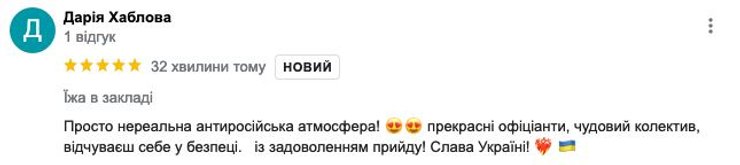 отзыв о ресторане