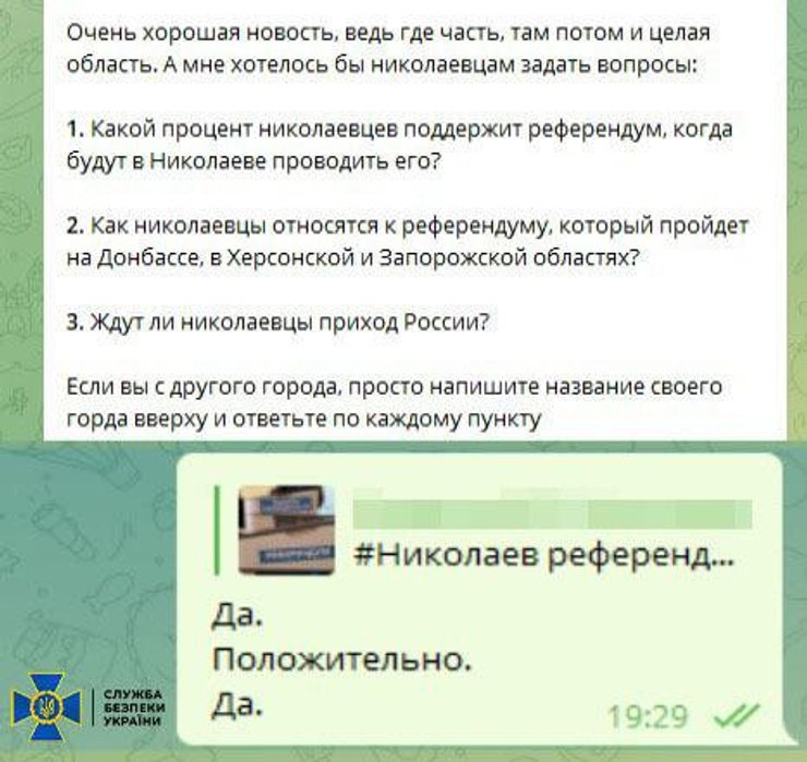 коллаборанты николаева