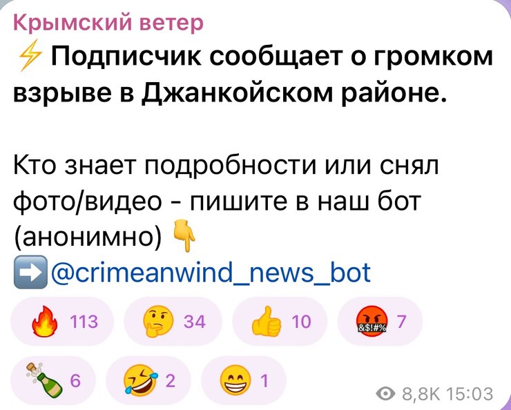 В Крыму прогремел мощный взрыв