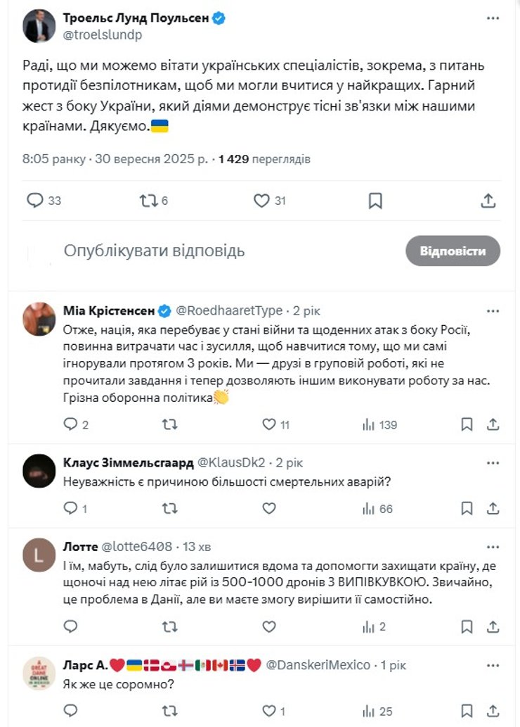 Дописо Троельса Лунда Поульсена про "Крила оборони"