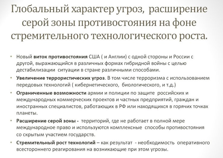 Бєлоусов і Пригожин, Бєлоусов і ПВК Вагнер, Бєлоусов Міноборони РФ