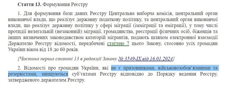 Профессии женщин для воинского учета, мобилизация женщин, реестр военнообязанных, воинский учет