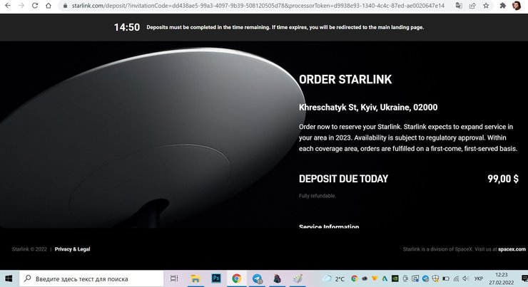 Starlink, Україна, інтернет, супутниковий інтернет