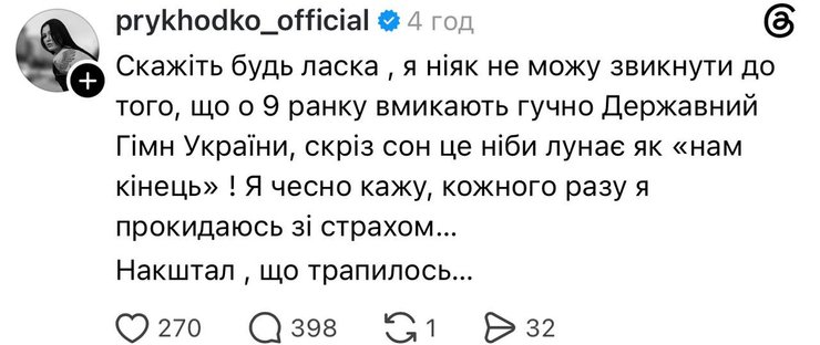 Анастасія Приходько