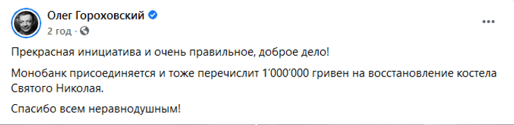 восстановление костела в киеве