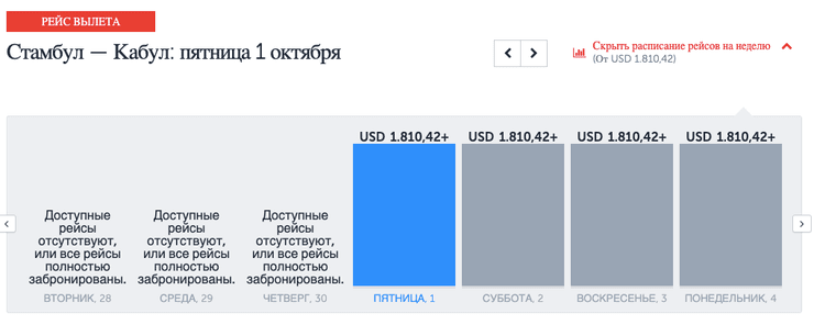 turkish airlines, турецкие авиалинии
