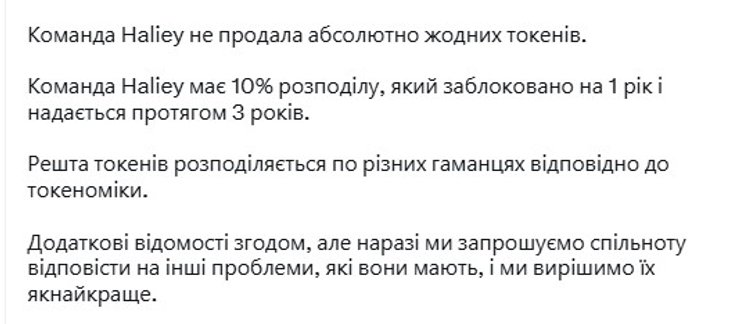 Мем-токен, блокчейн, $Hawk, Хейлі Велч