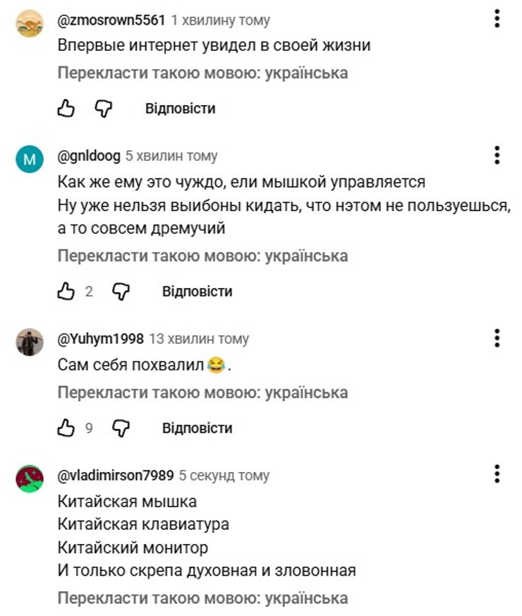 скриншот комментариев о голосовании Путина 18 сентября