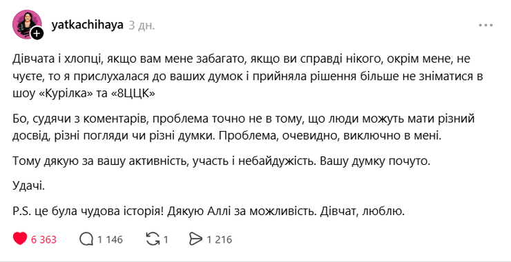 настя ткаченко 8 цицьок