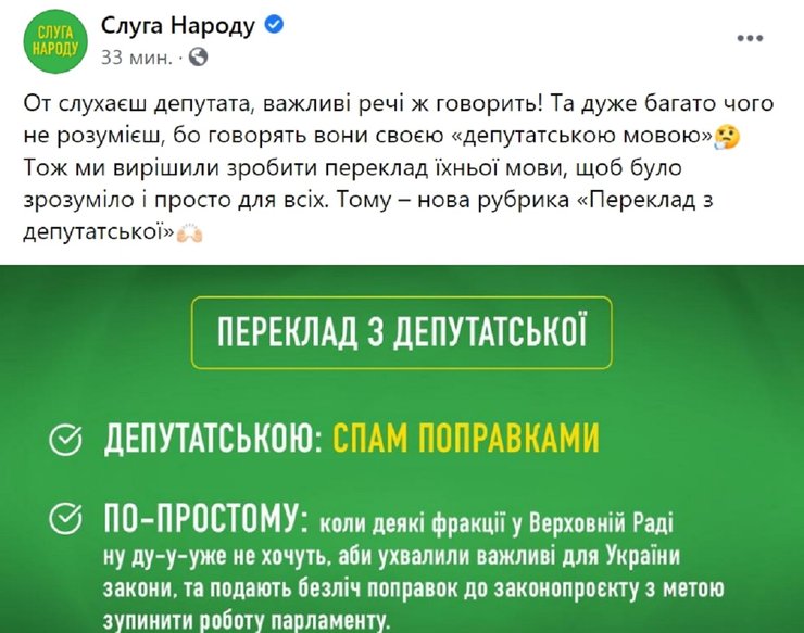 Слуга народа