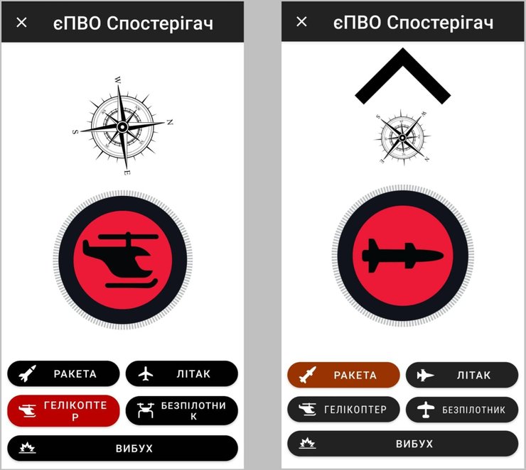 єППО, приложение