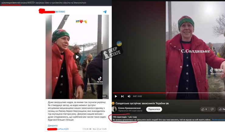 фейк видео с левого берега днепра, бои в херсонской области