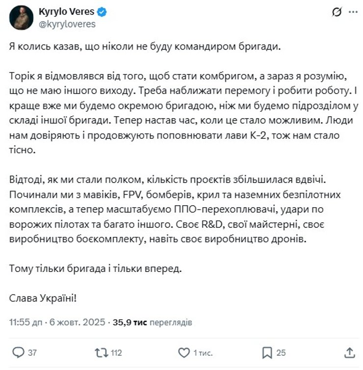 Кирило Верес став командиром 20 бригади СБС