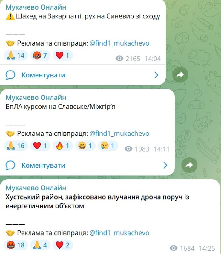 Скриншот дописів про про атаку Шахедів на західні області 1 квітня