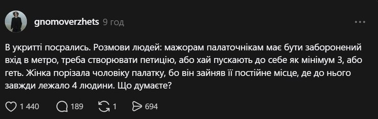 Допис користувача під ніком gnomoverzhets