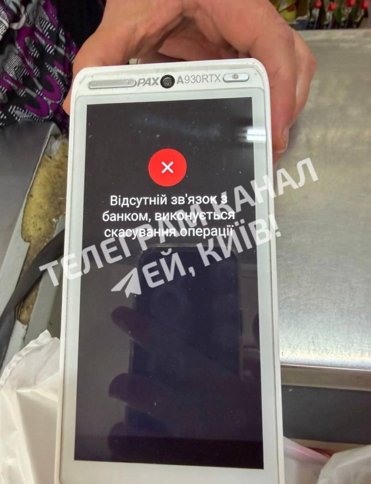 пост в соцсети о проблемах "ПриватБанка" от 18 августа