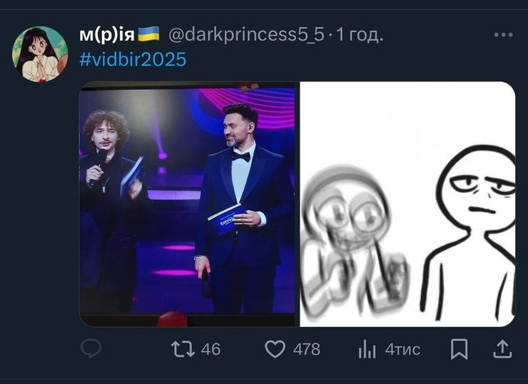 Байдак и Мирошниченко