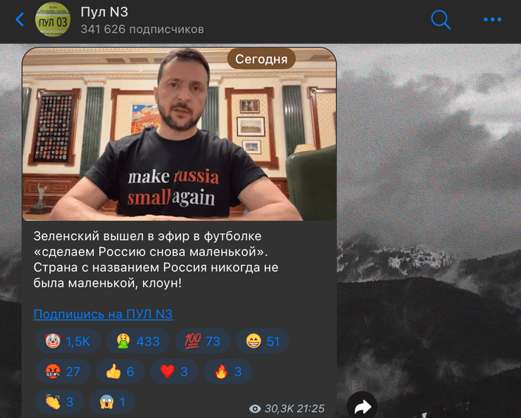 В РФ отреагировали на образ Зеленского