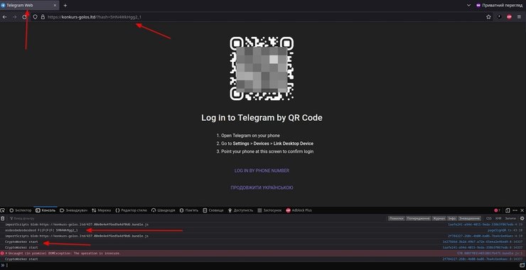 фишинговая атака Телеграм, фишинговая атака Telegram, хакеры атака Телеграм