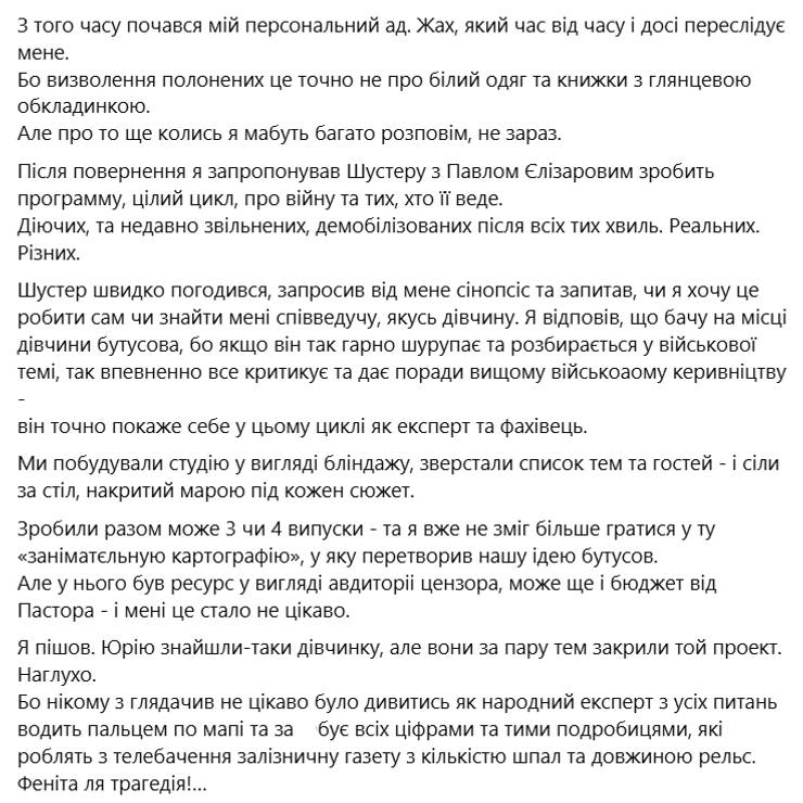 Алексей Мочанов, Юрий Бутусов, обвинения, журналист Бутусов, автогонщик Мочанов, телеведущий Мочанов, критика Бутусова