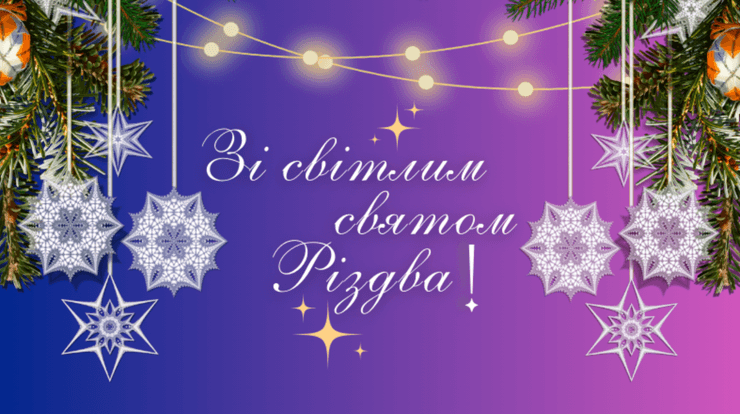 Картинка с Рождеством Христовым