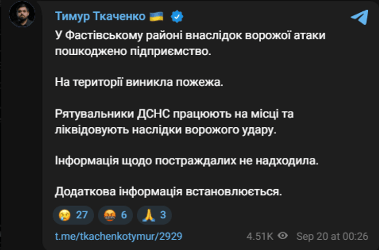 ткаченко київська ова обстріл рф
