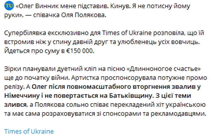 винник, полякова