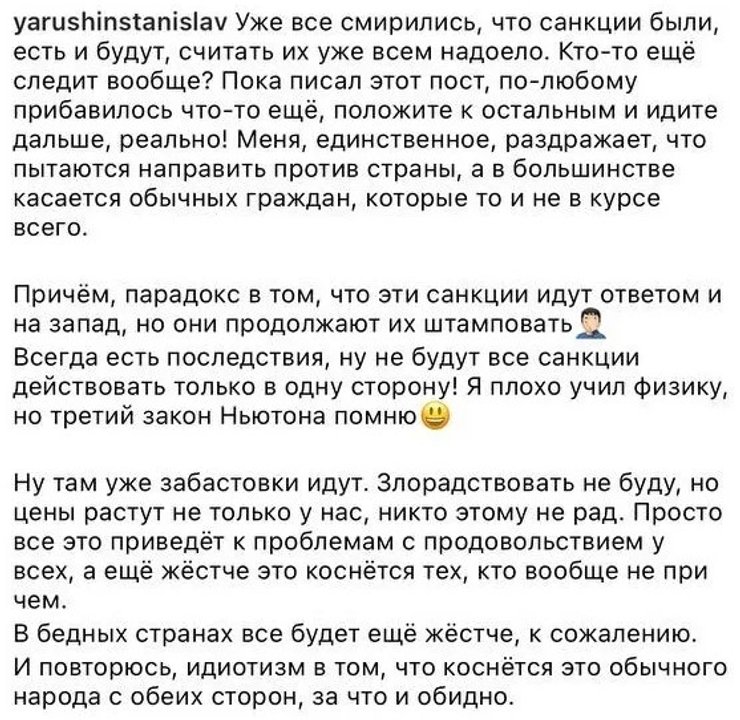 Ярушин про санкції, фото