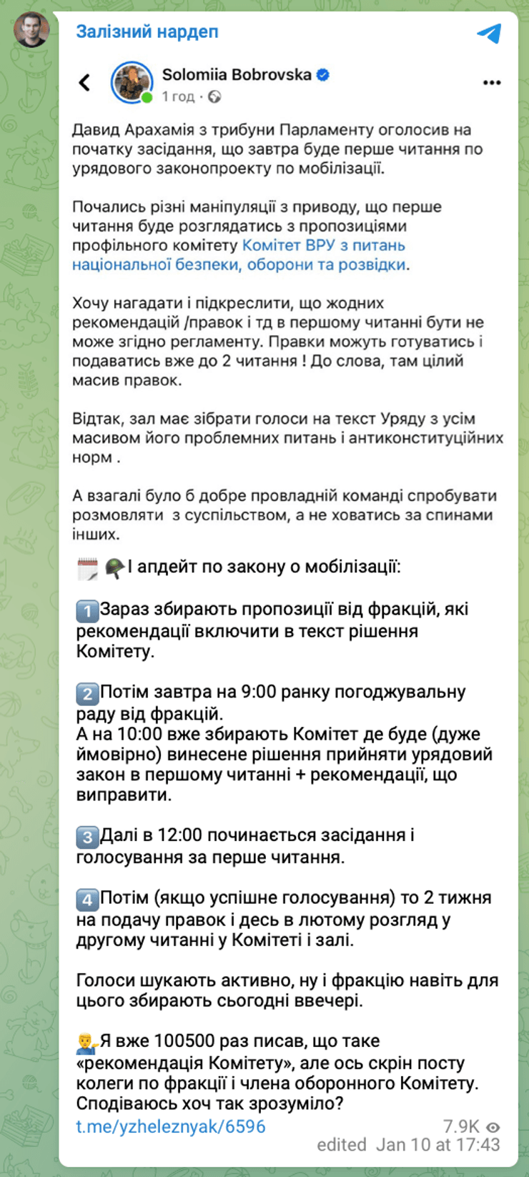 текст закона о мобилизации, новый закон о мобилизации 2024 текст, новости мобилизации, закон о мобилизации, новый закон о мобилизации 2024, мобилизация новости