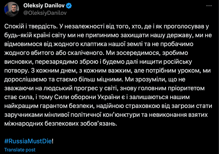 Алексей Данилов, ВСУ, война РФ против Украины, российское вторжение, ВС РФ