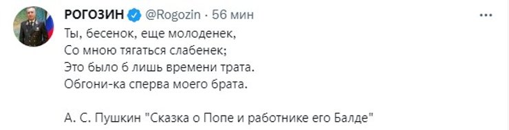 Рогозин "вписался" за Путина