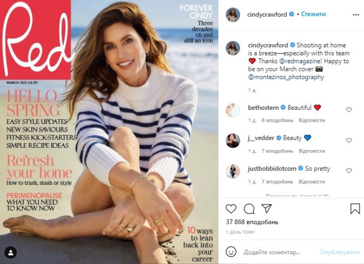 Синди Кроуфорд, обложка журнала, модель