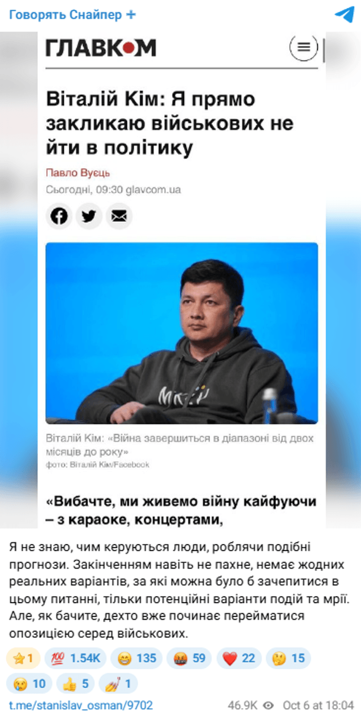 Слова Кима о завершении войны в Украине прокомментировал Осман