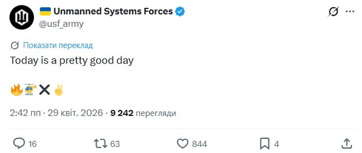 скриншот допису СБС про збиття військової техніки, 29 квітня