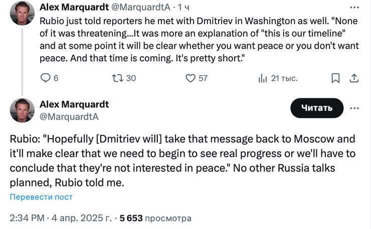 Мирні переговори, переговори, переговори США і Росії