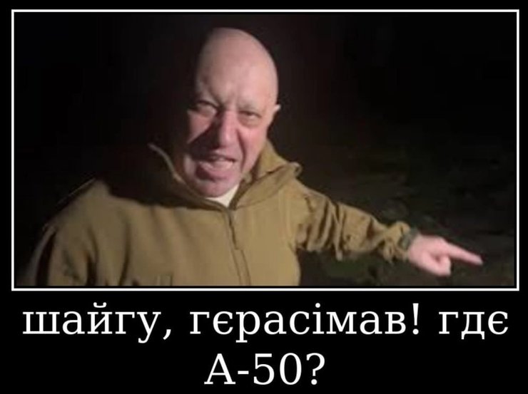 А-50У, Азовське море, ЗС РФ, втрата літака РФ, мем