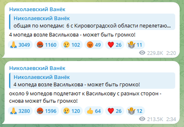 предупреждение о "Шахэды" в направлении Василькова