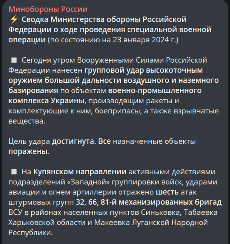Пост Минобороны РФ
