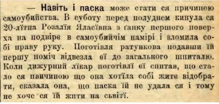 великдень вирізка з газети