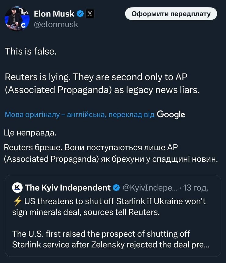 Starlink, Маск, отключение Starlink