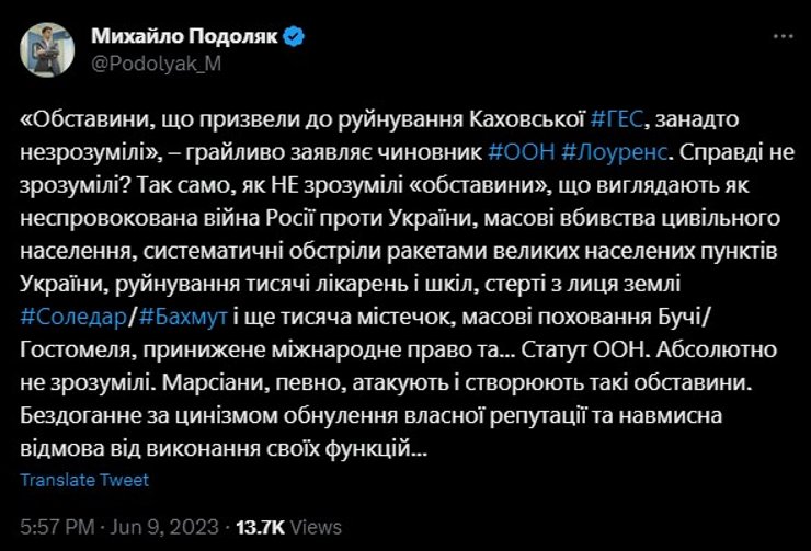 Михаил Подоляк о Джереми Лоуренсе, фото