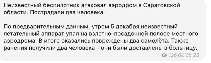 взрыв в Энгельсе